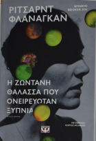 Τοπική εικόνα εξωφύλλου