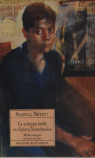 Τοπική εικόνα εξωφύλλου