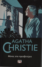 Τοπική εικόνα εξωφύλλου