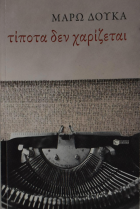 Τοπική εικόνα εξωφύλλου