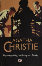 Τοπική εικόνα εξωφύλλου