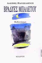 Τοπική εικόνα εξωφύλλου