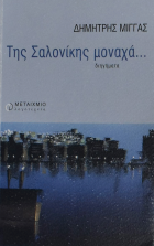 Τοπική εικόνα εξωφύλλου