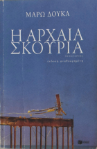 Τοπική εικόνα εξωφύλλου