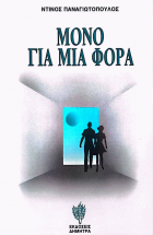 Τοπική εικόνα εξωφύλλου