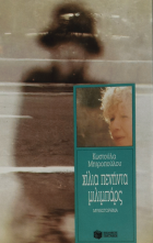 Τοπική εικόνα εξωφύλλου