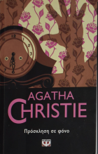 Τοπική εικόνα εξωφύλλου