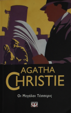 Τοπική εικόνα εξωφύλλου