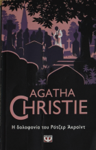 Τοπική εικόνα εξωφύλλου