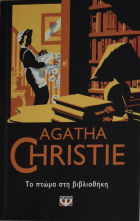 Τοπική εικόνα εξωφύλλου