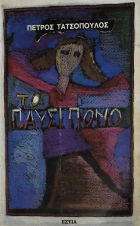 Τοπική εικόνα εξωφύλλου