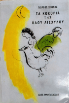 Τοπική εικόνα εξωφύλλου