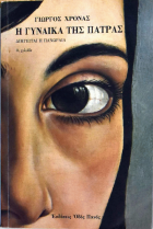 Τοπική εικόνα εξωφύλλου