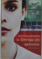 Τοπική εικόνα εξωφύλλου