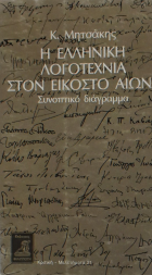 Τοπική εικόνα εξωφύλλου