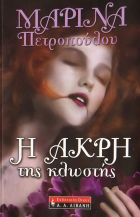 Τοπική εικόνα εξωφύλλου