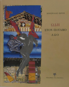 Τοπική εικόνα εξωφύλλου