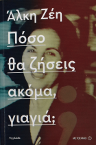 Τοπική εικόνα εξωφύλλου