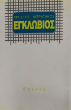 Τοπική εικόνα εξωφύλλου