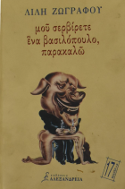 Τοπική εικόνα εξωφύλλου