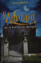 Τοπική εικόνα εξωφύλλου