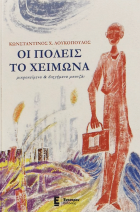 Τοπική εικόνα εξωφύλλου