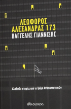 Τοπική εικόνα εξωφύλλου