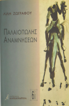 Τοπική εικόνα εξωφύλλου