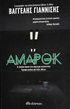 Τοπική εικόνα εξωφύλλου