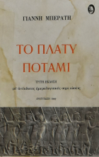 Τοπική εικόνα εξωφύλλου