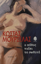 Τοπική εικόνα εξωφύλλου