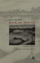 Τοπική εικόνα εξωφύλλου