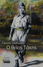 Τοπική εικόνα εξωφύλλου