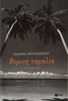 Τοπική εικόνα εξωφύλλου