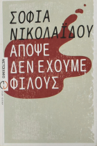 Τοπική εικόνα εξωφύλλου