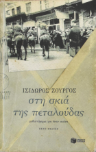 Τοπική εικόνα εξωφύλλου