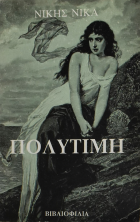 Τοπική εικόνα εξωφύλλου