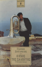 Τοπική εικόνα εξωφύλλου