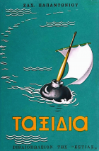 Τοπική εικόνα εξωφύλλου