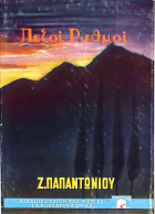 Τοπική εικόνα εξωφύλλου