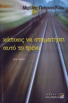 Τοπική εικόνα εξωφύλλου