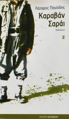 Τοπική εικόνα εξωφύλλου