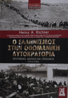 Τοπική εικόνα εξωφύλλου