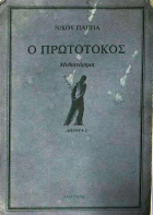 Τοπική εικόνα εξωφύλλου