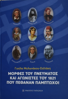 Τοπική εικόνα εξωφύλλου