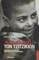 Τοπική εικόνα εξωφύλλου