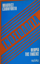 Τοπική εικόνα εξωφύλλου