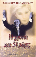 Τοπική εικόνα εξωφύλλου