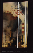 Τοπική εικόνα εξωφύλλου