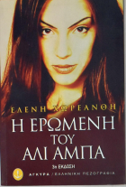 Τοπική εικόνα εξωφύλλου